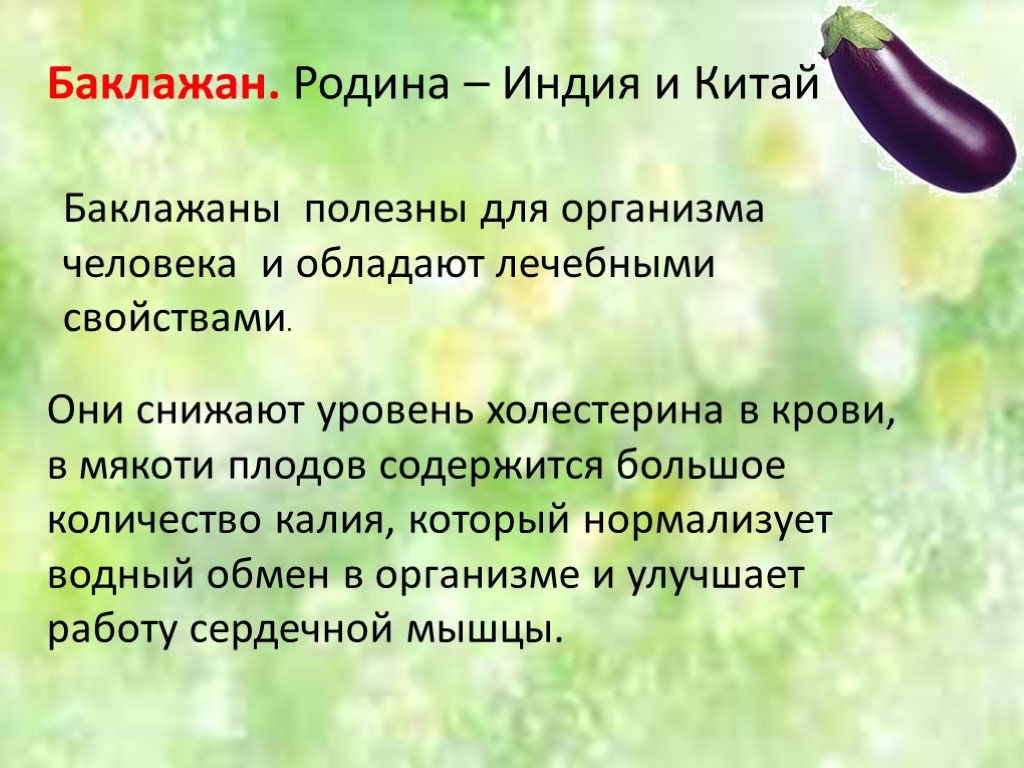 РЕЦЕПТ Рецепт баклажанов на зиму фото №2