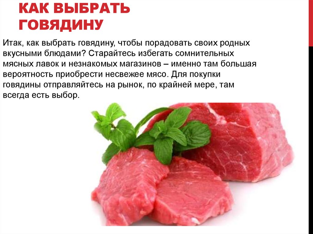 РЕЦЕПТ Суп из говядины фото №2